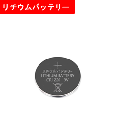 WASOTA CR1212 Lithium Battery