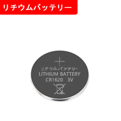 WASOTA CR1620 Lithium Battery